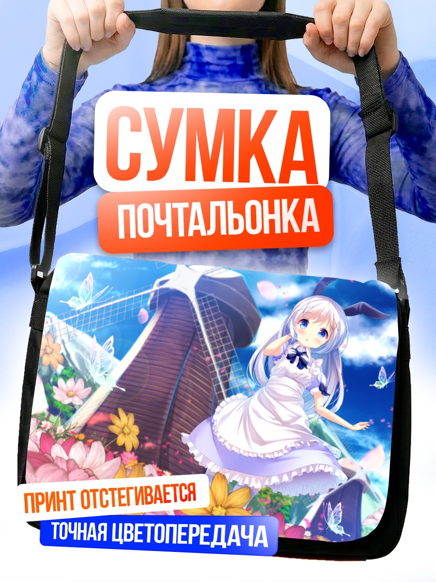 Сумка-почтальонка Чино в цветах