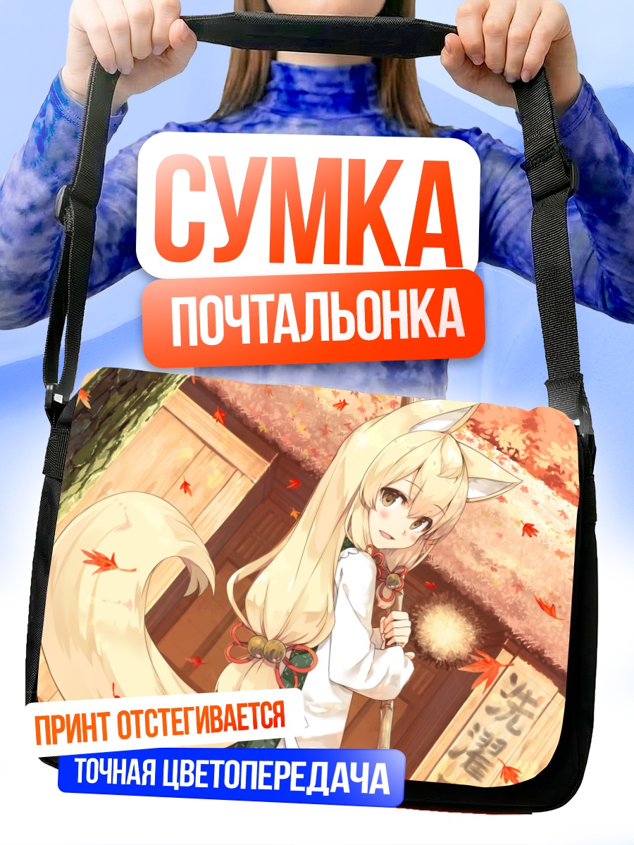 Сумка-почтальонка Окон в саду