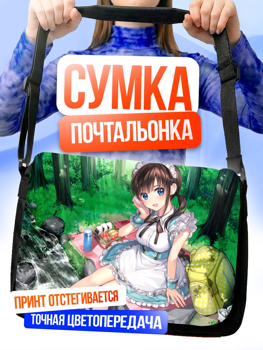 Сумка-почтальонка Горничная в лесу
