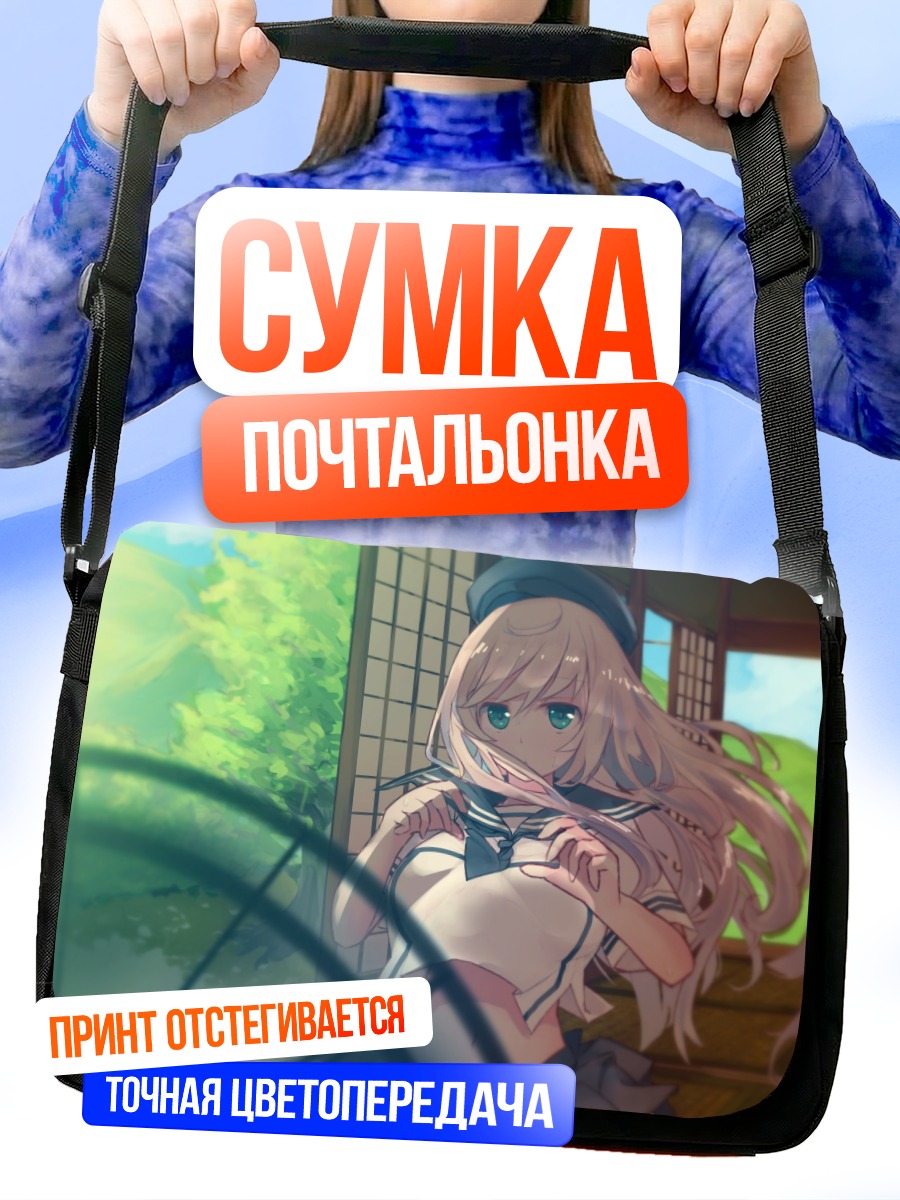 Сумка-почтальонка Блондинка в форме