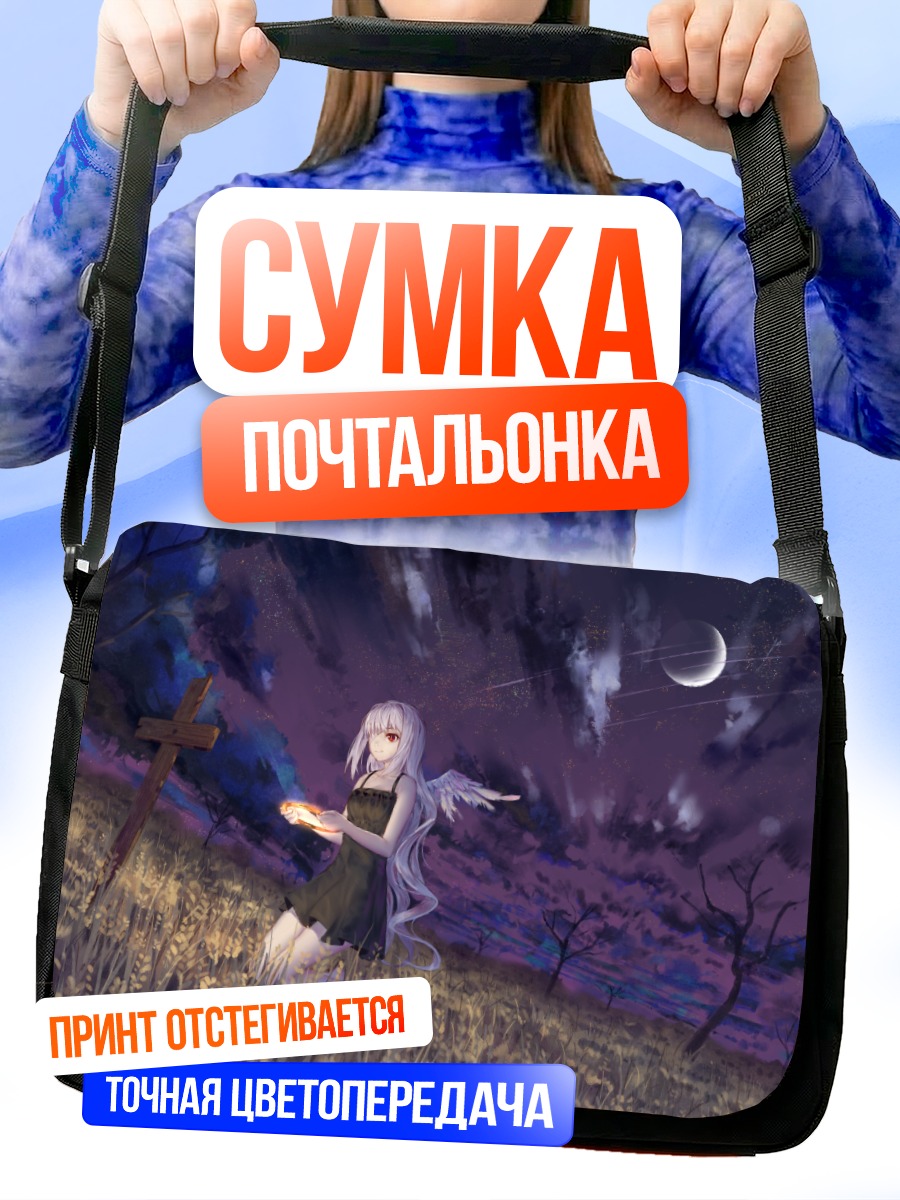 Сумка-почтальонка Ангел под луной