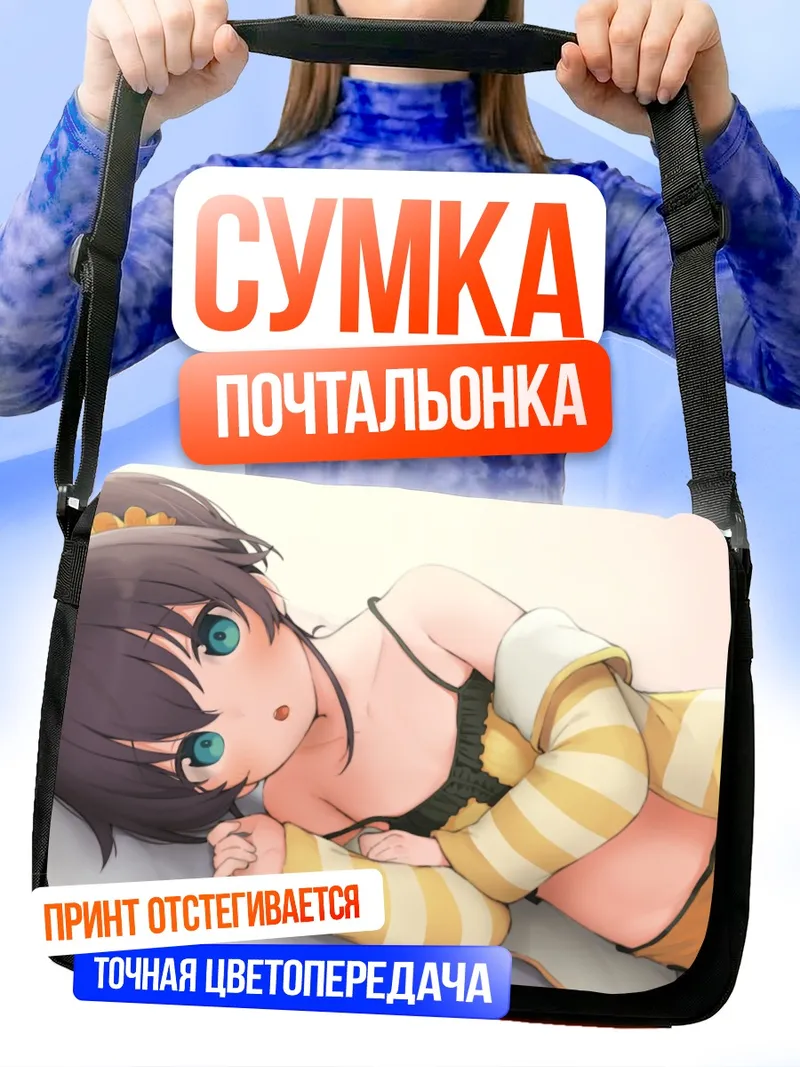 Сумка-почтальонка Нацуиро Мацури в полоску