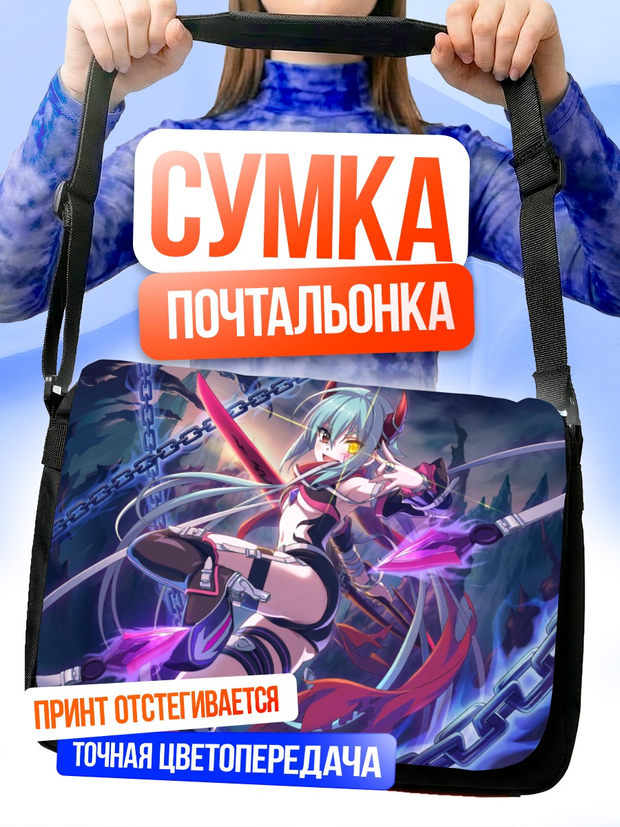 Сумка-почтальонка Анна Хиираги в цепях