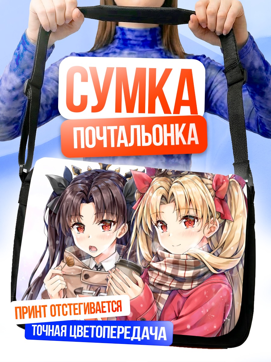 Сумка-почтальонка Эрешкигаль и Иштар