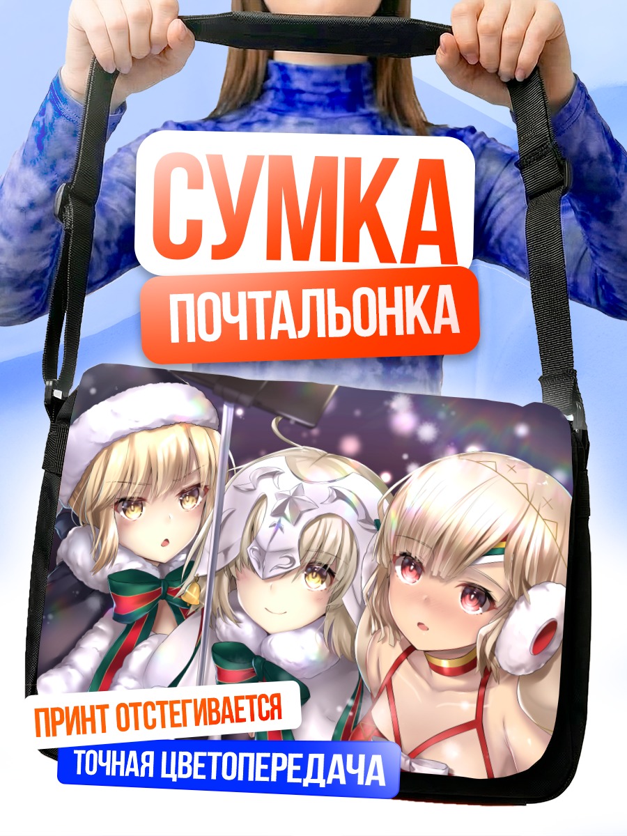 Сумка-почтальонка Жанна д'Арк в зиме
