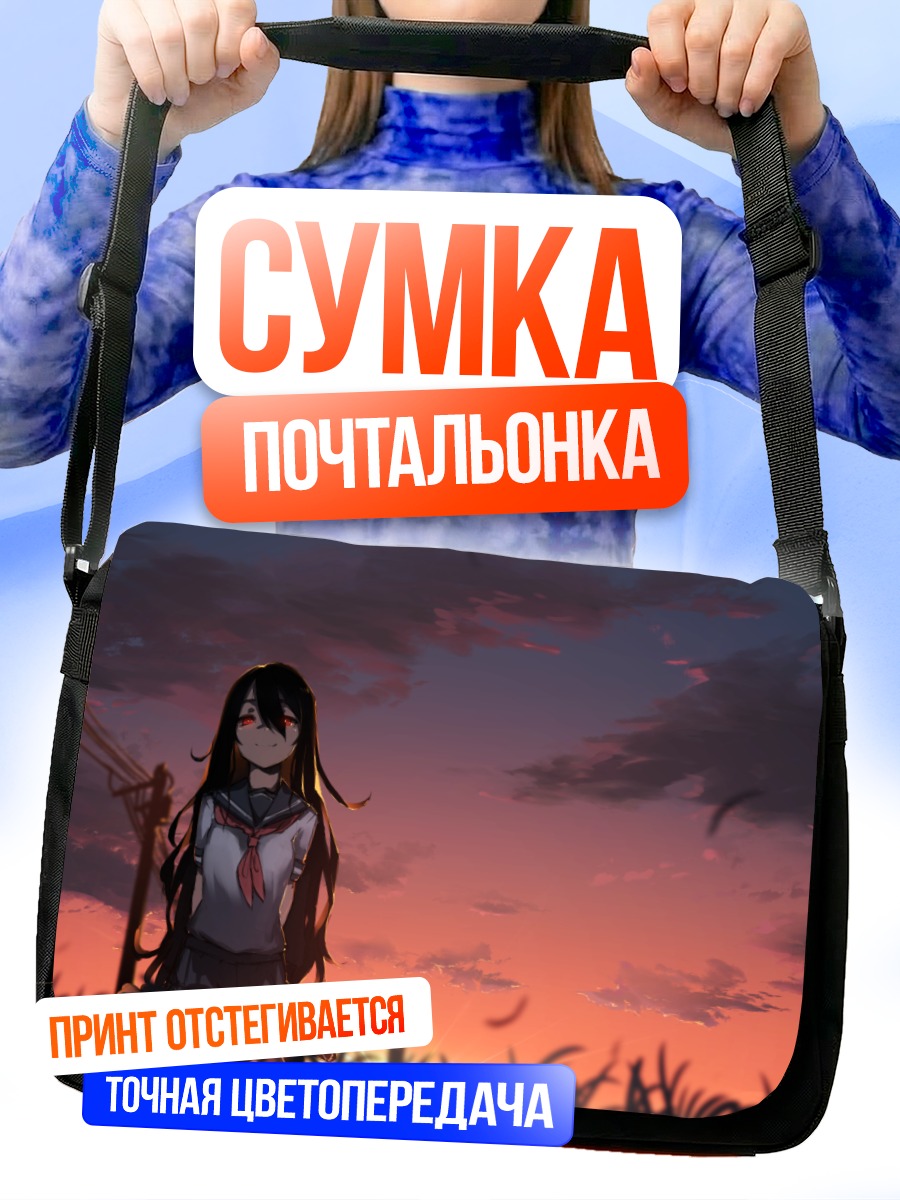 Сумка-почтальонка Девушка на закате