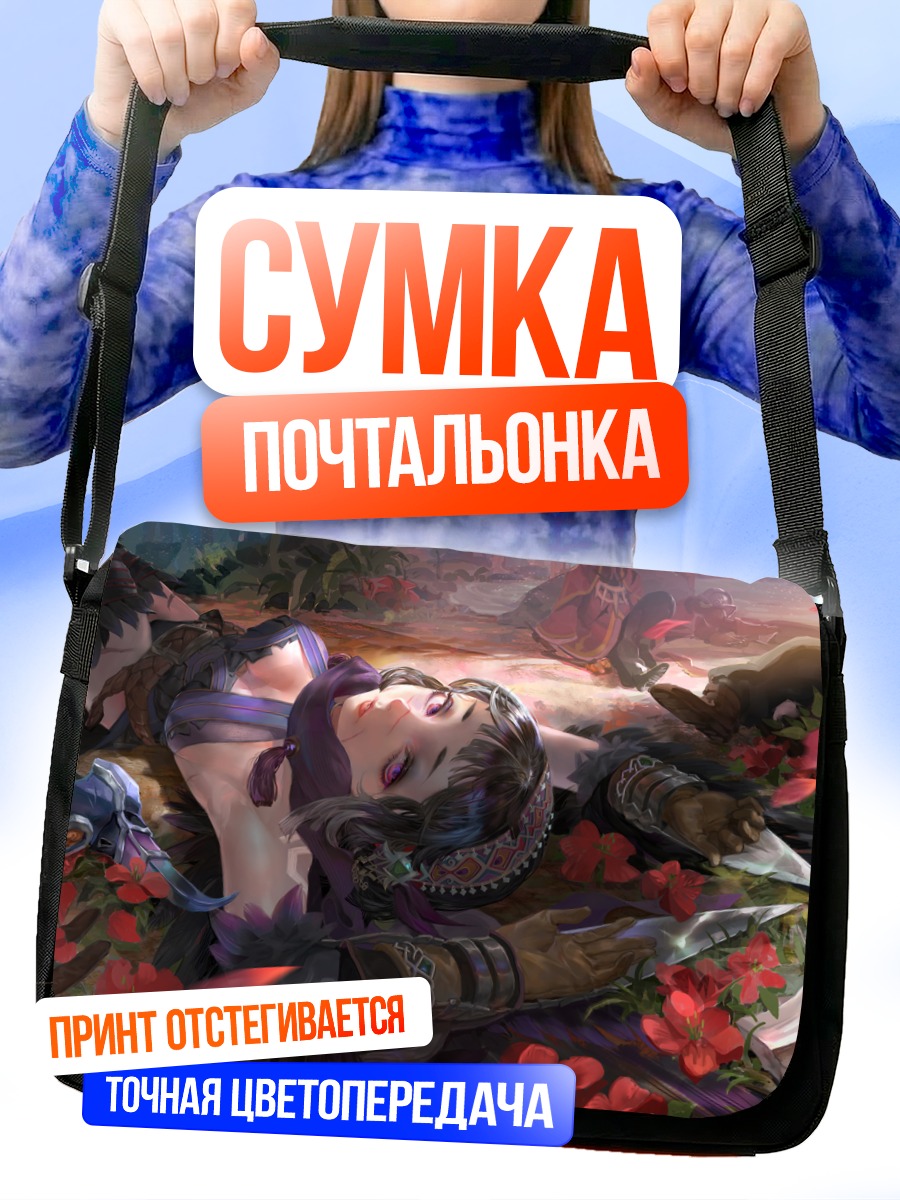 Сумка-почтальонка Ямицуки в цветах