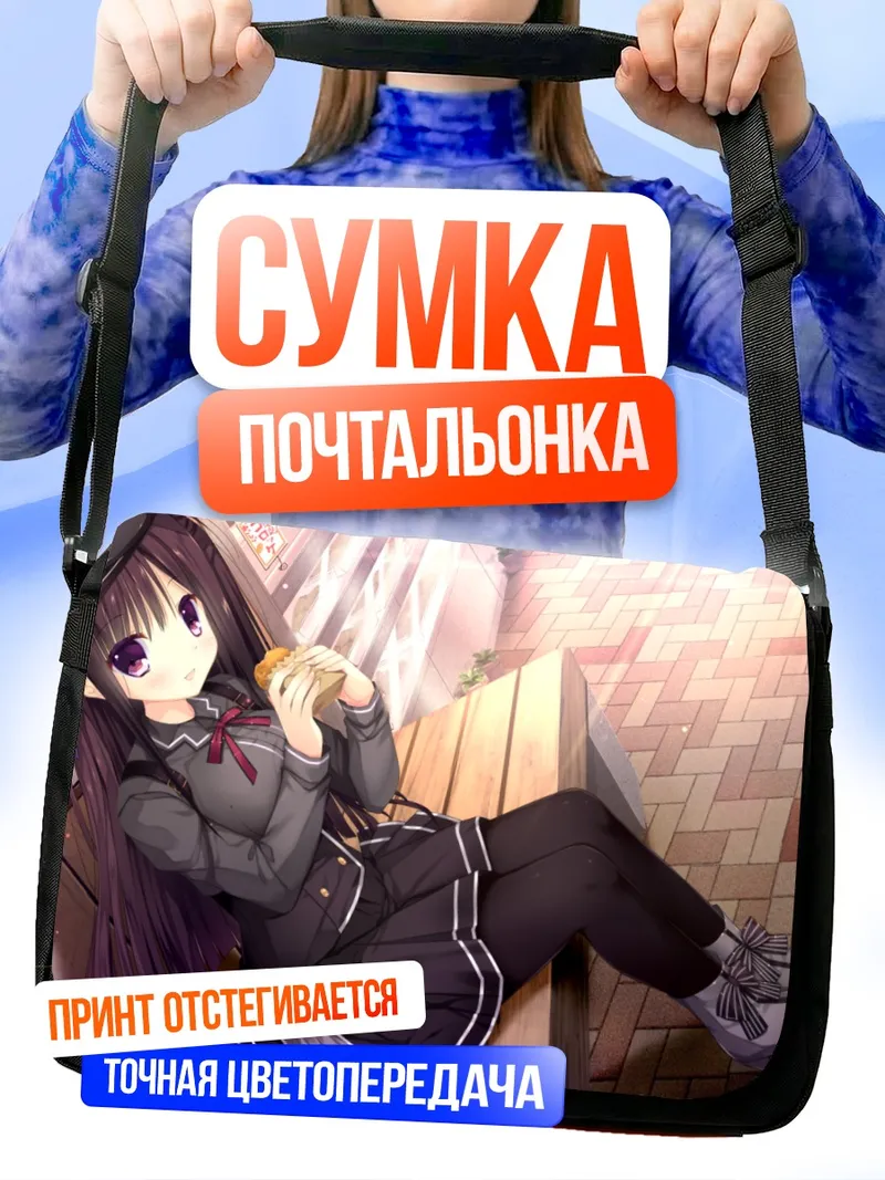 Сумка-почтальонка Яя Риндо на скамейке