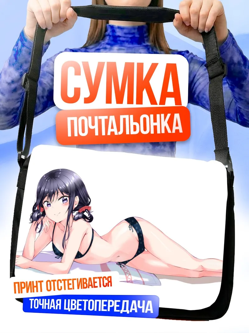 Сумка-почтальонка Аки Адагаки на пляже