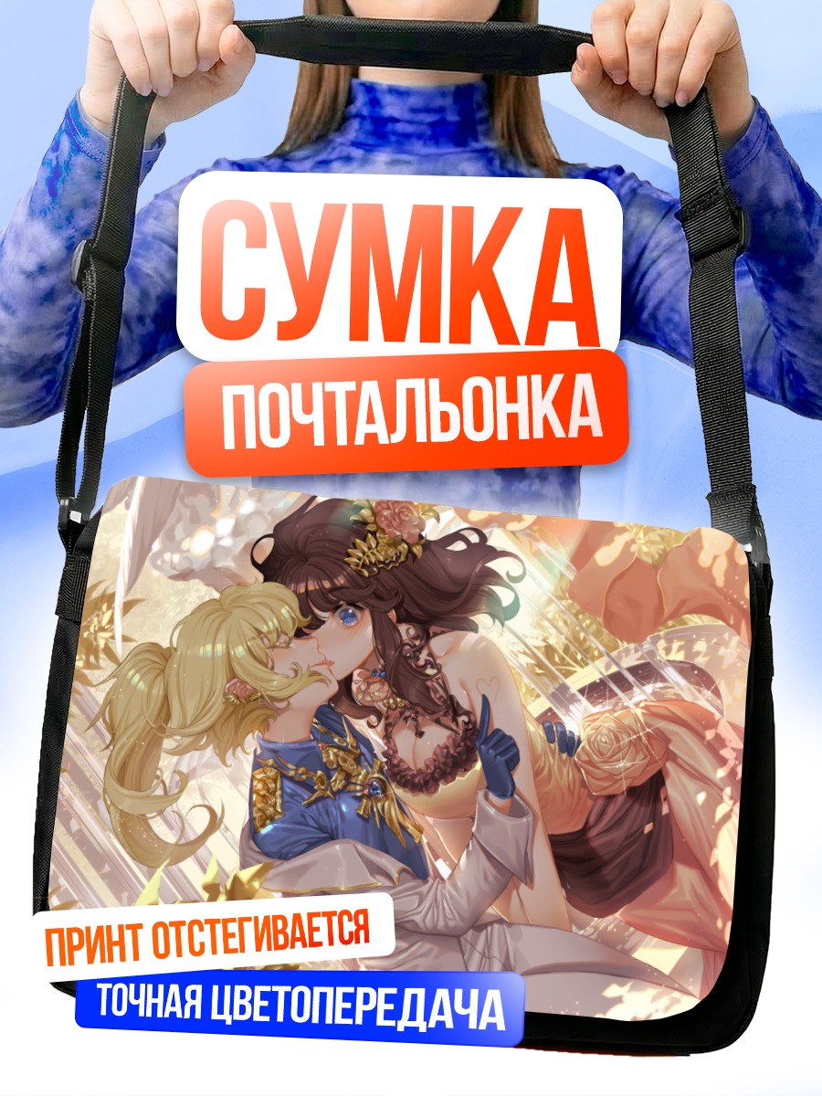 Сумка-почтальонка Таня Дегречафф и Виктория