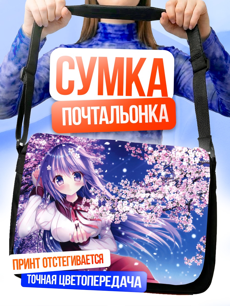 Сумка-почтальонка Девушка в сакуре