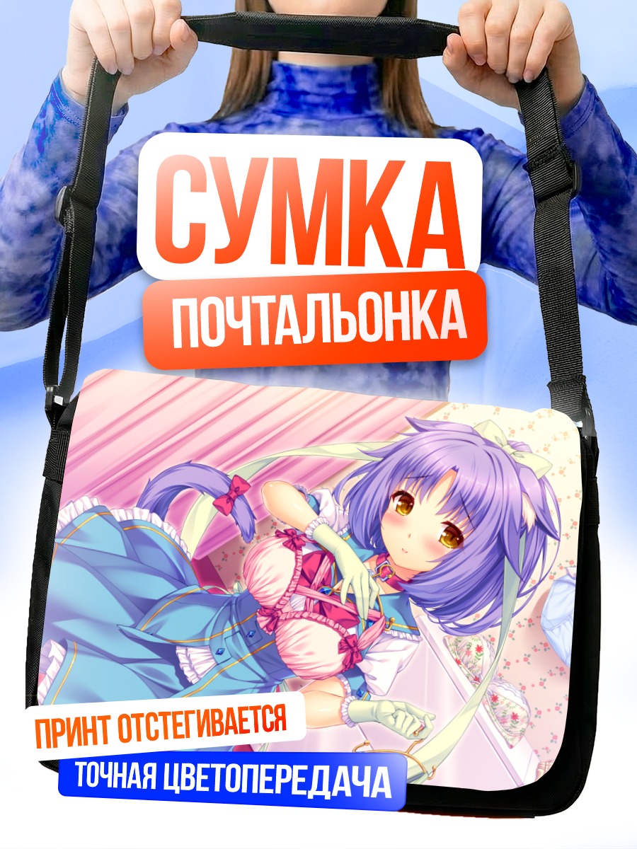 Сумка-почтальонка Сайори в платье