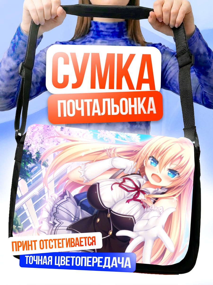 Сумка-почтальонка Ирис Децембер в сакуре