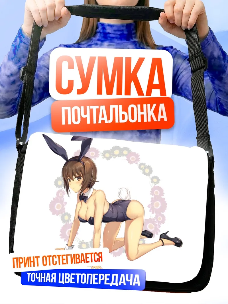 Сумка-почтальонка Махо Нисидзуми зайка