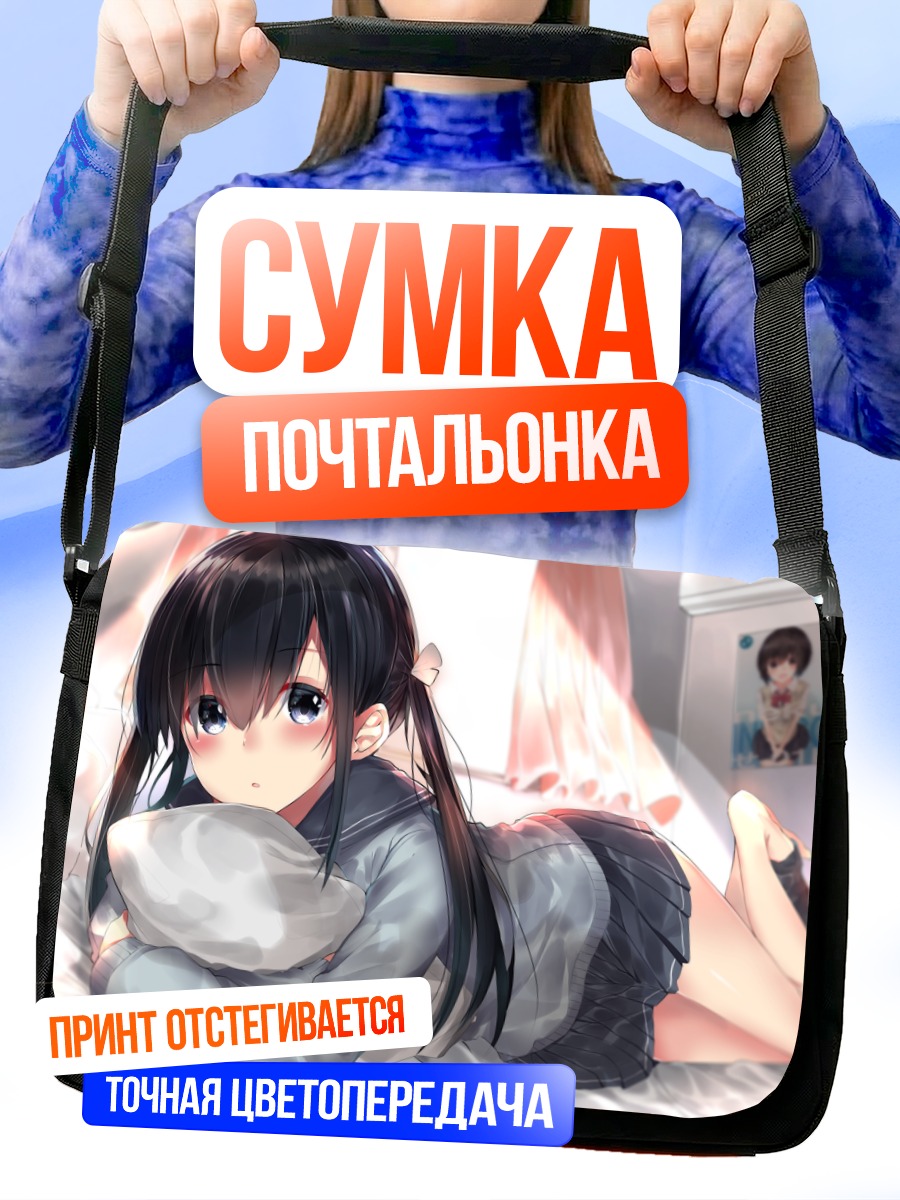 Сумка-почтальонка Школьница с хвостами