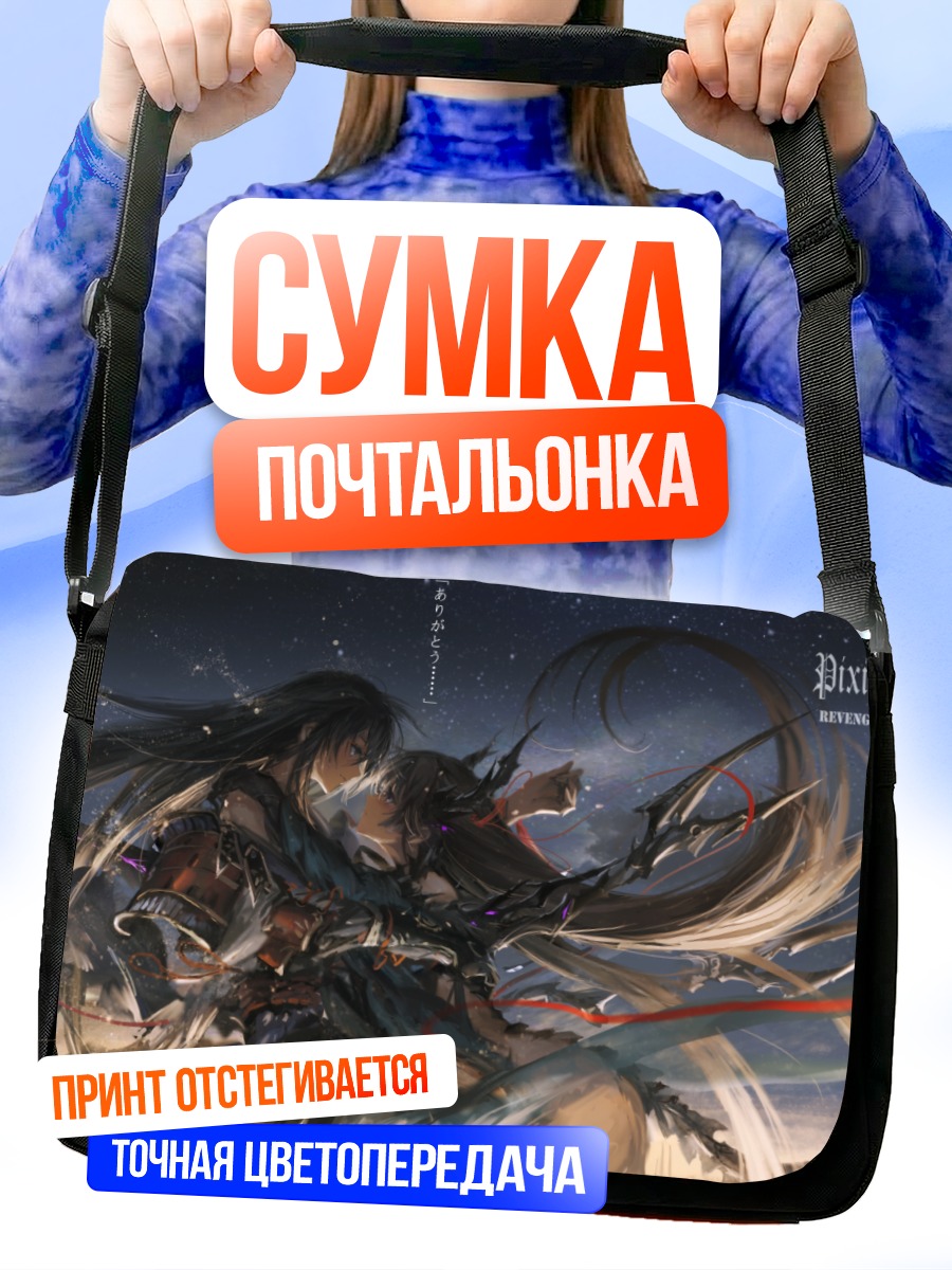 Сумка-почтальонка Pixiv Fantasia Битва