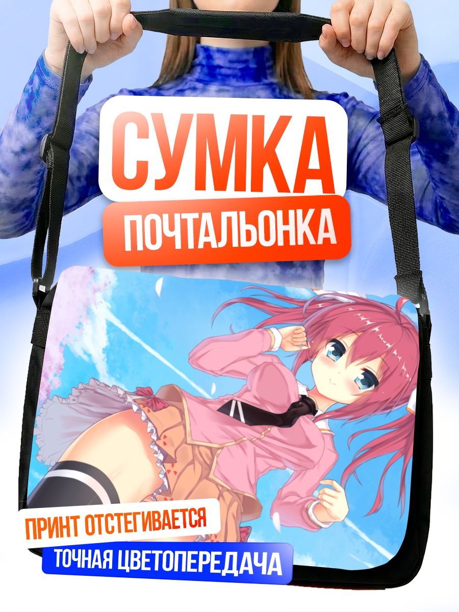 Сумка-почтальонка Девушка в облаках