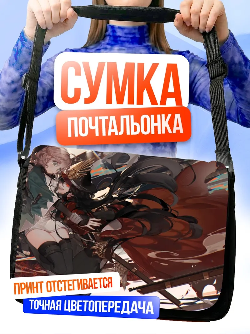 Сумка-почтальонка Ода Нобунага и Окита Содзи