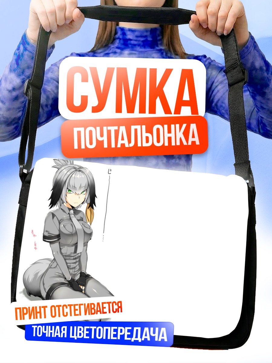 Сумка-почтальонка Шубил в форме
