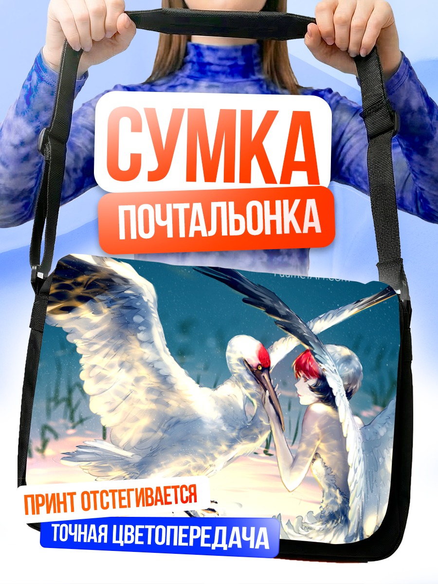 Сумка-почтальонка Девушка и журавль