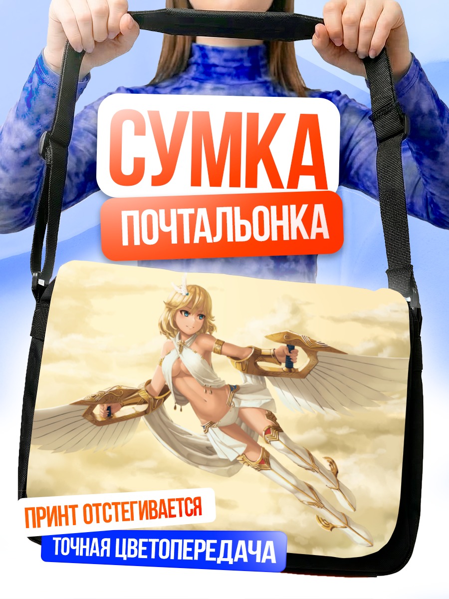 Сумка-почтальонка Ангел в облаках