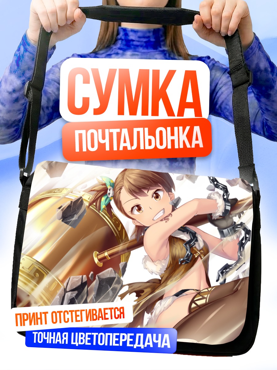 Сумка-почтальонка Ами Футами с молотом