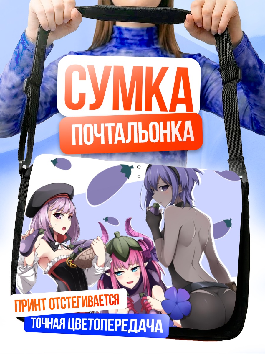Сумка-почтальонка Елизавета Батори и союзницы