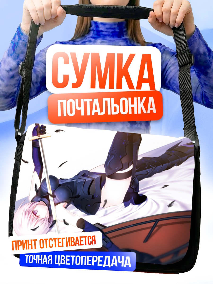 Сумка-почтальонка Мэш Кириелайт с мечом