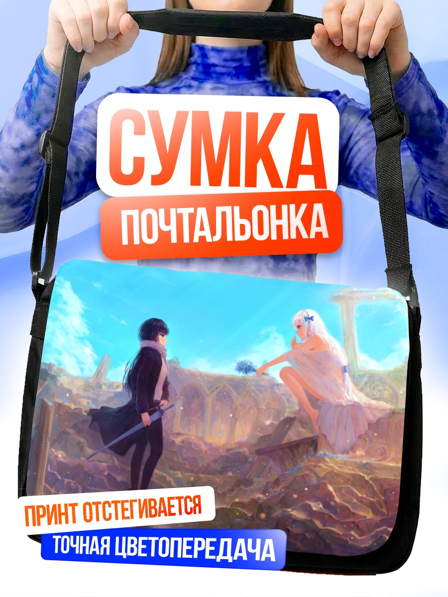 Сумка-почтальонка Девушки в руинах