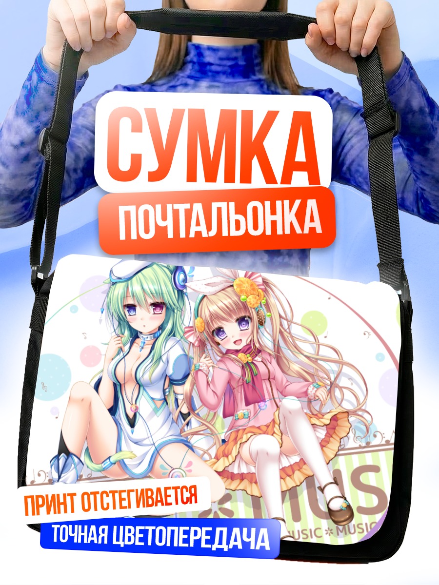 Сумка-почтальонка Мику Хацунэ и подруга