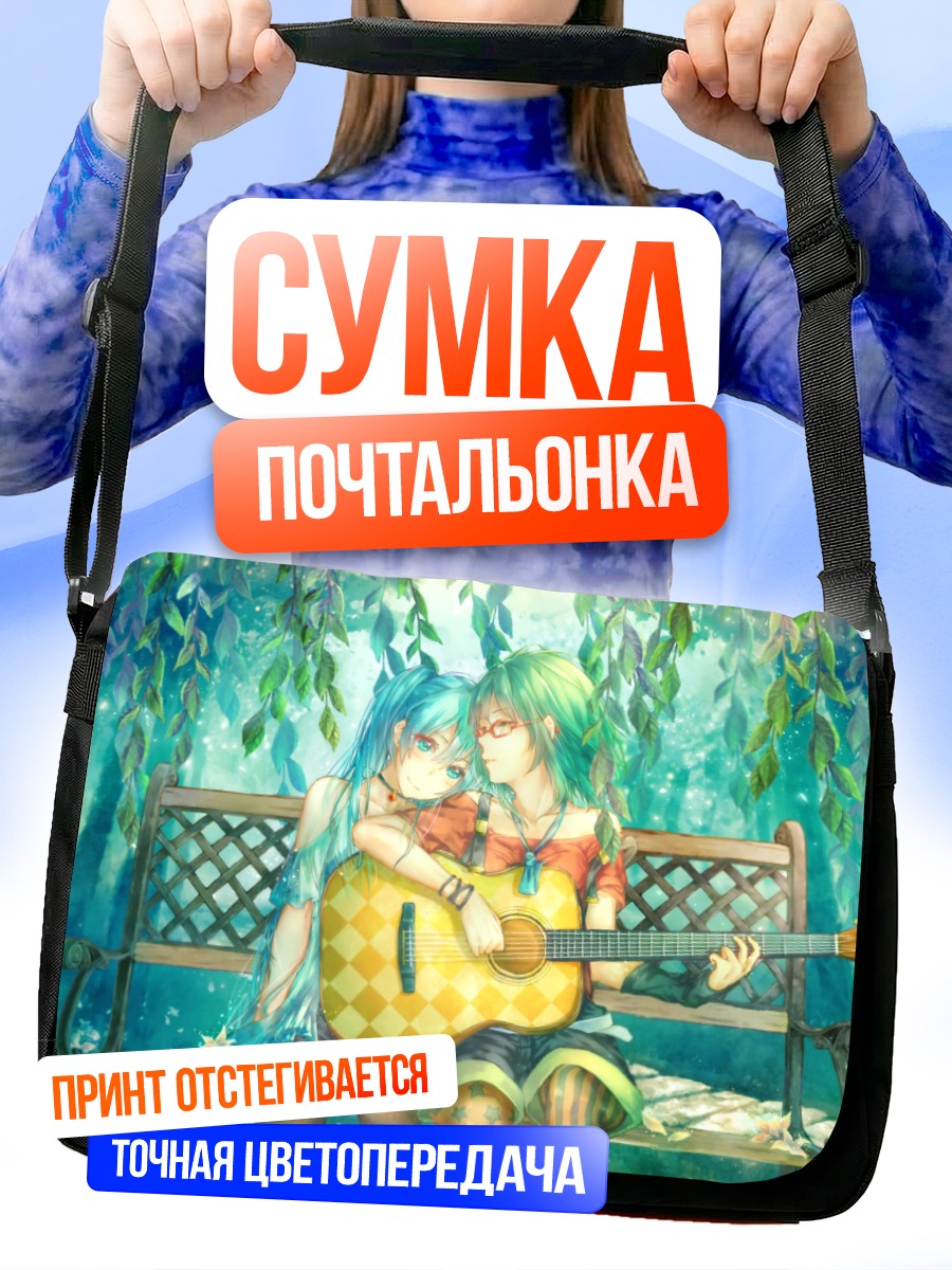 Сумка-почтальонка Мику Хацунэ и Гуми