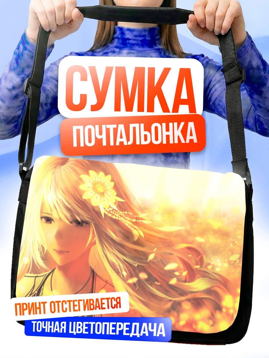 Сумка-почтальонка Блондинка в цветах
