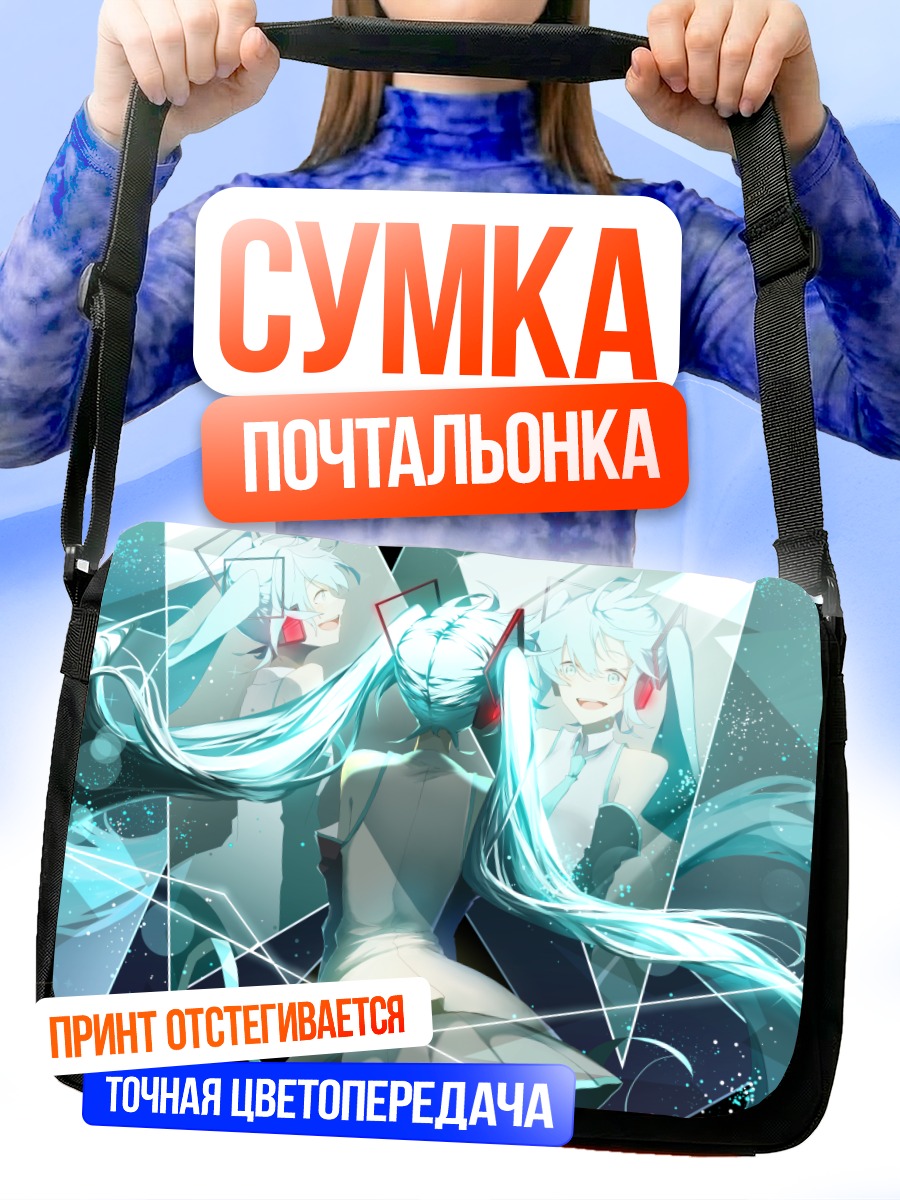 Сумка-почтальонка Мику Хацунэ в осколках