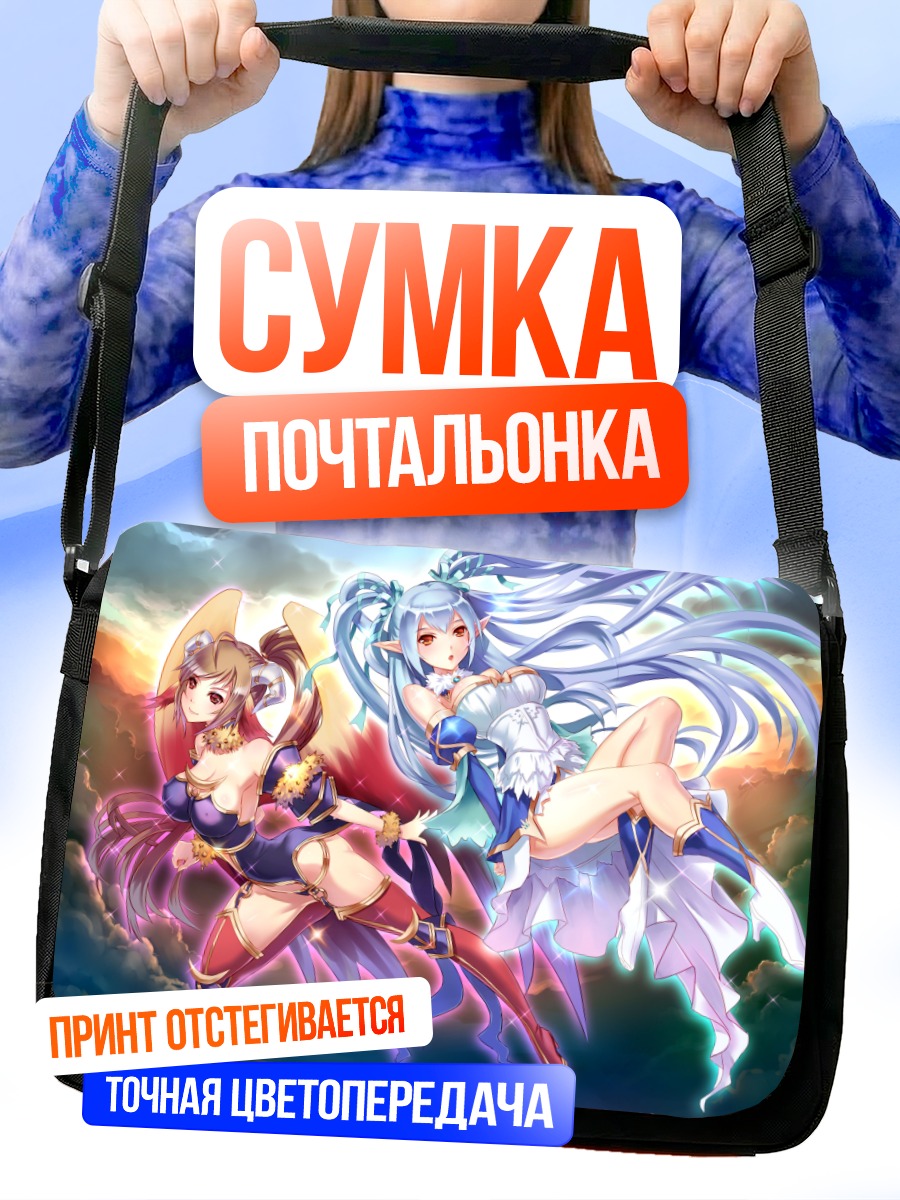 Сумка-почтальонка Девушки с ушками