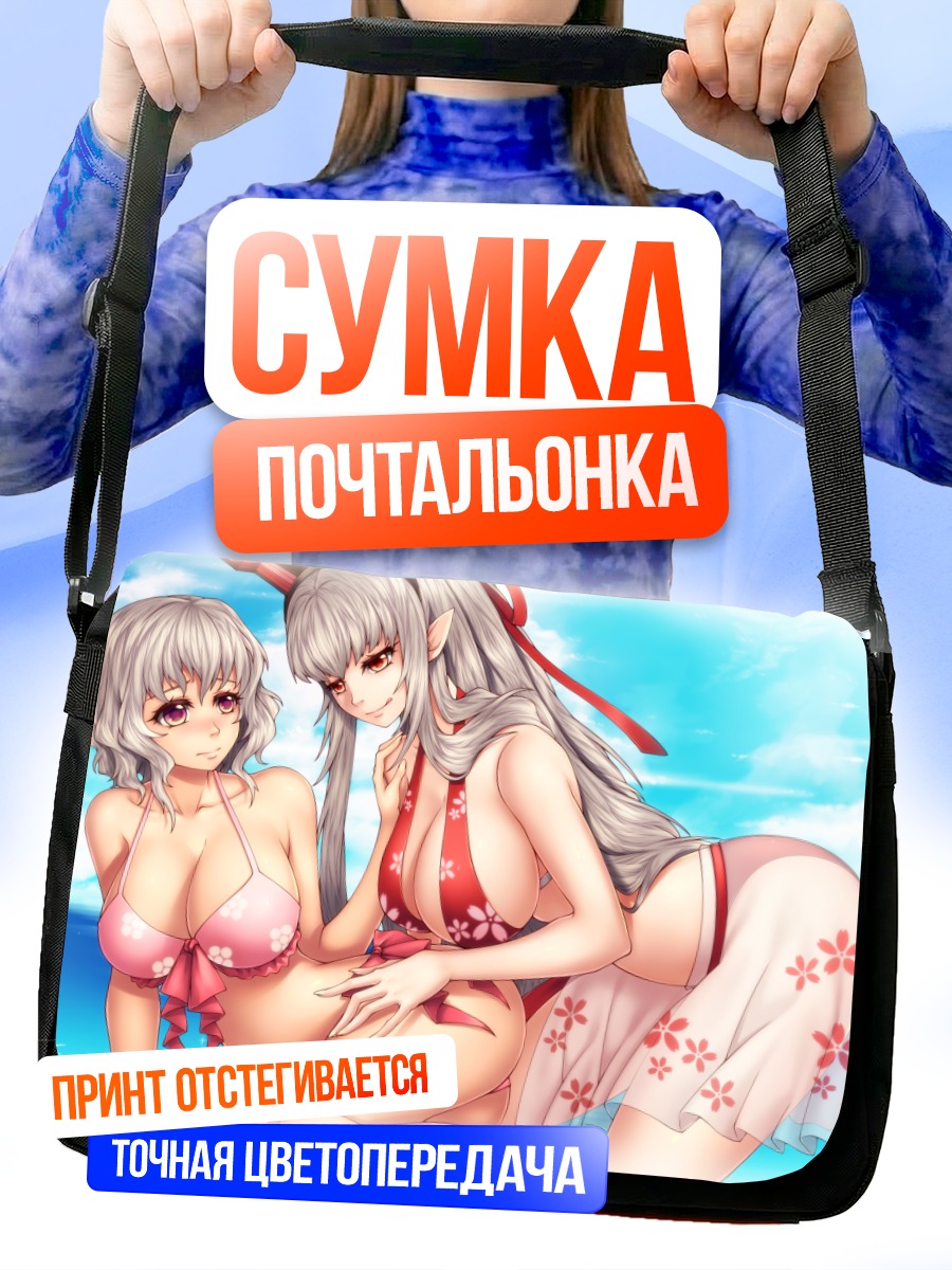 Сумка-почтальонка Девушки Fantasy Frontier