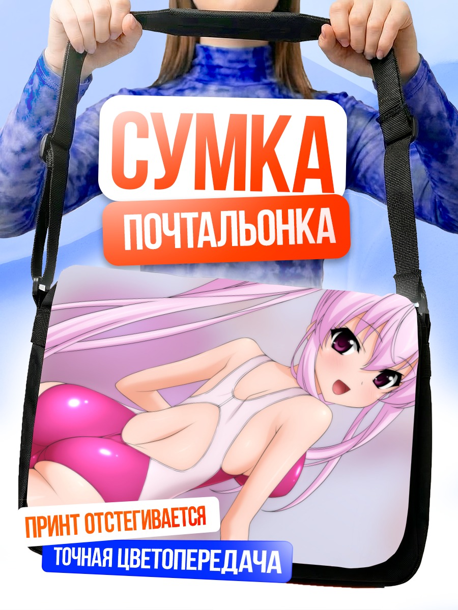 Сумка-почтальонка Алис Кисараги в купальнике