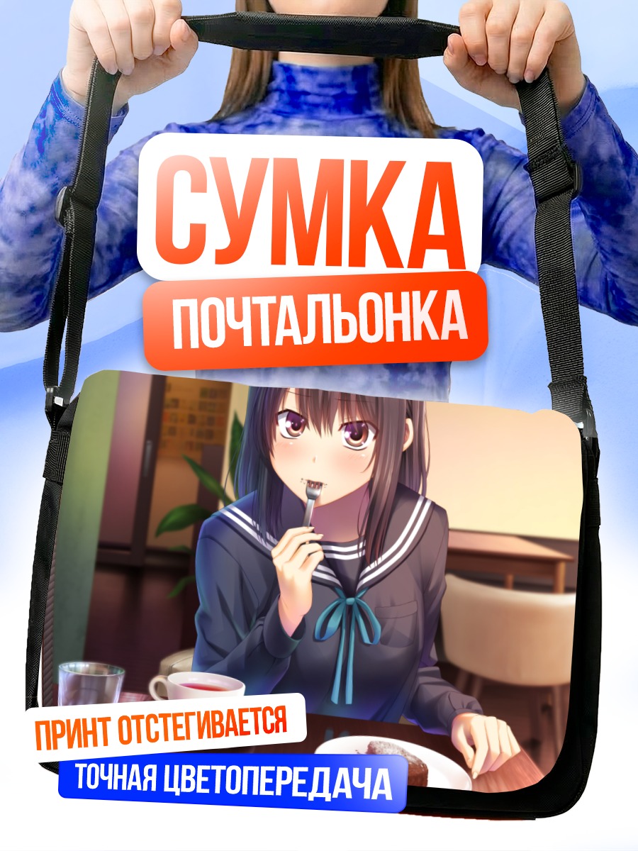 Сумка-почтальонка Школьница с тортом