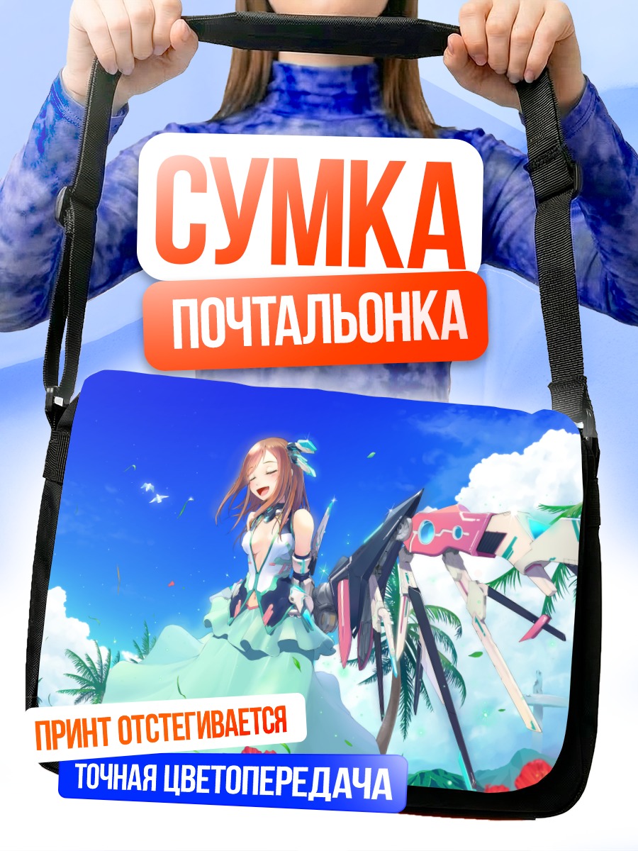 Сумка-почтальонка Меха-девушка в облаках