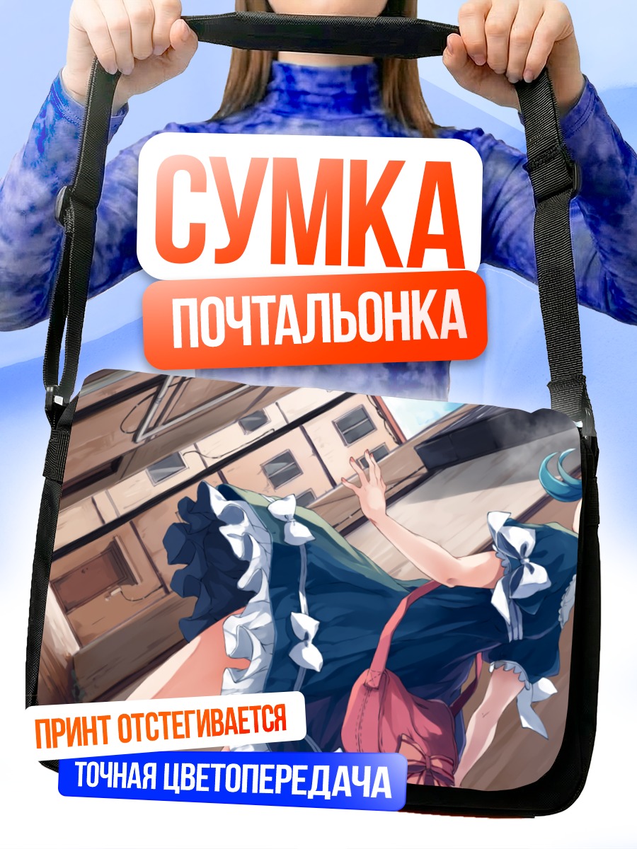 Сумка-почтальонка Мику Хацунэ в городе