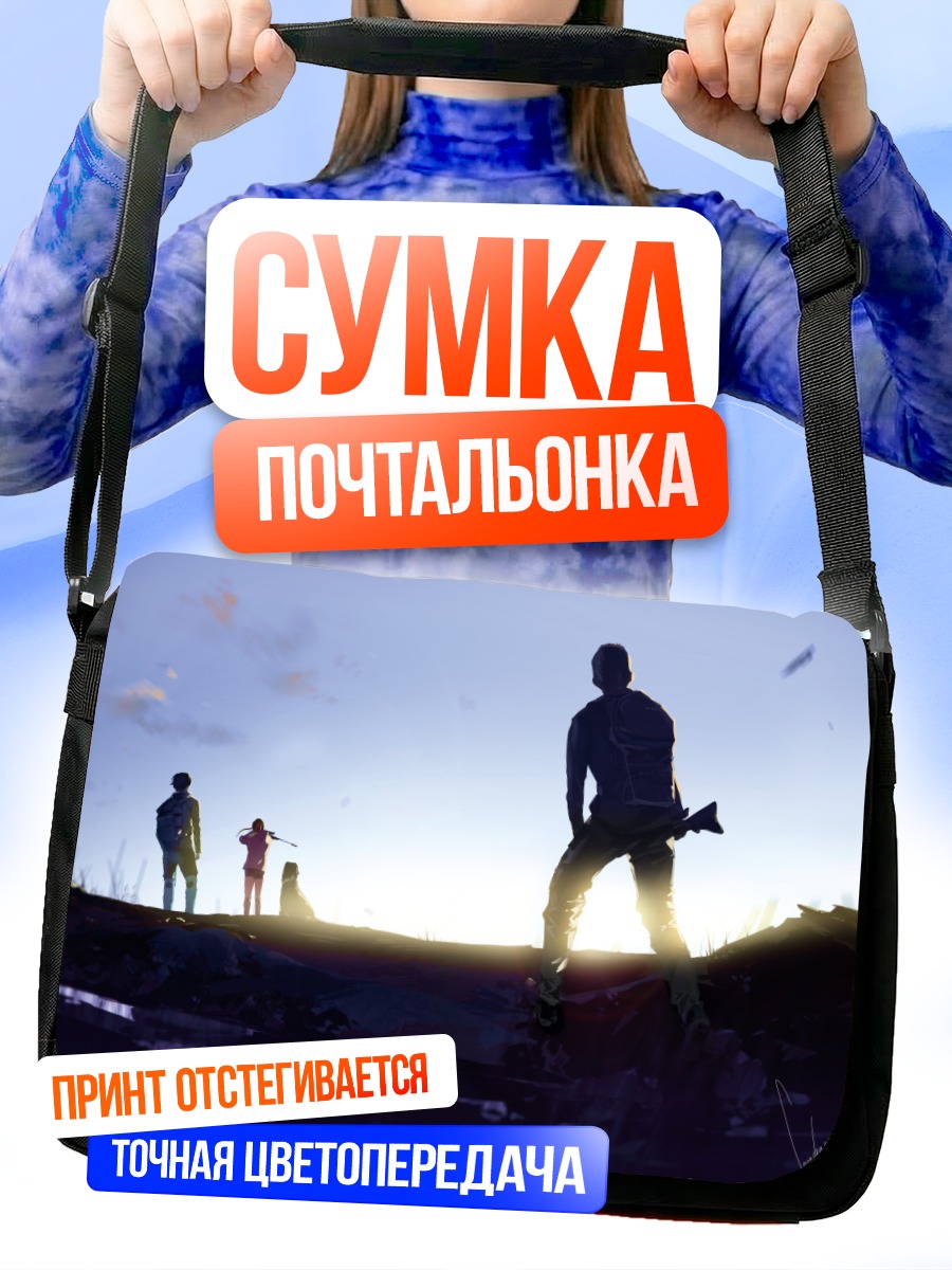 Сумка-почтальонка Псы на закате