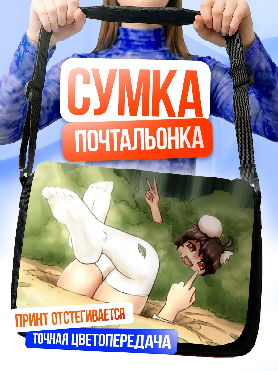 Сумка-почтальонка Теви Инаба в лесу