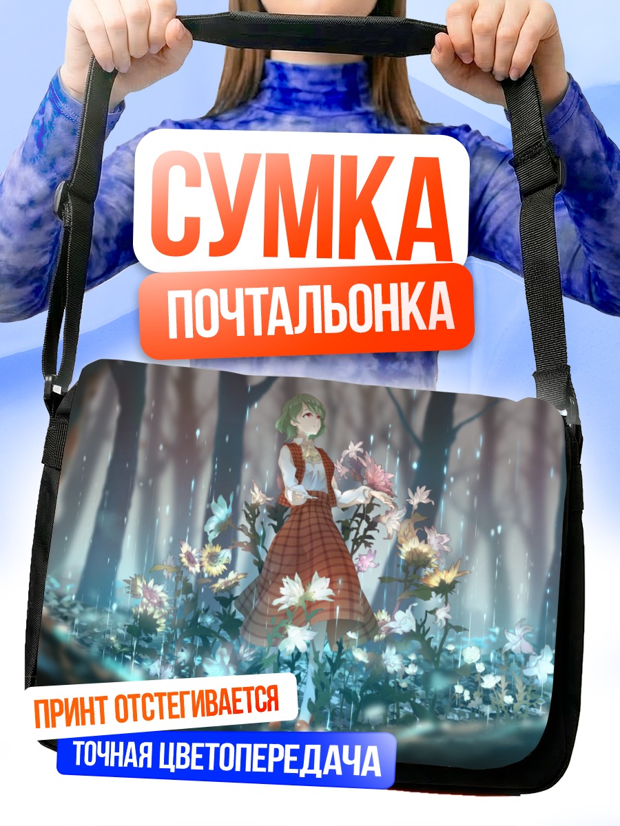 Сумка-почтальонка Юка Казами в цветах