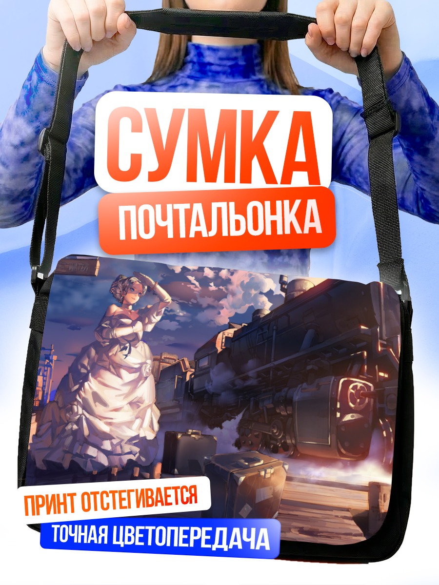 Сумка-почтальонка Девушка в городе