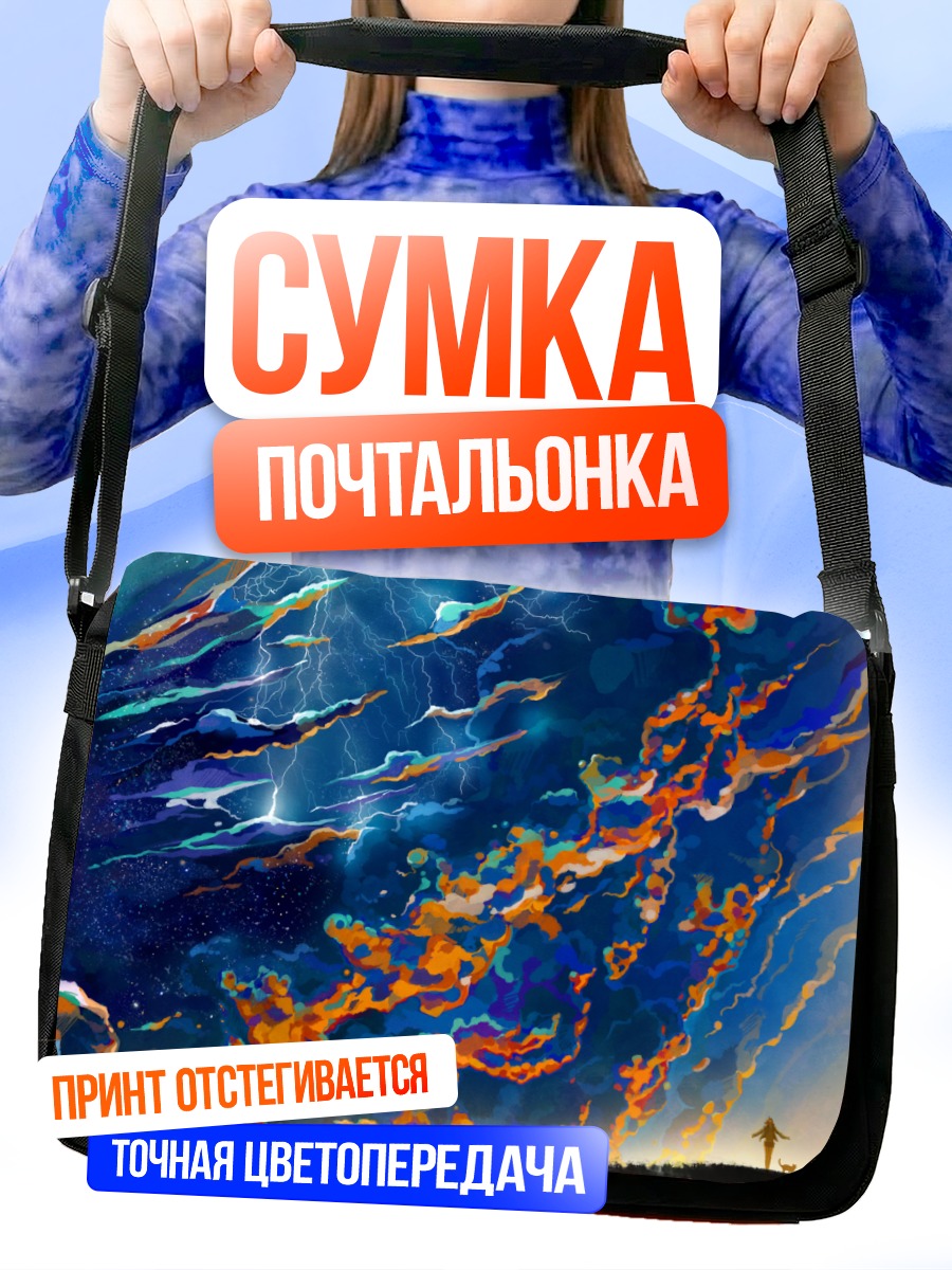 Сумка-почтальонка Кот в облаках
