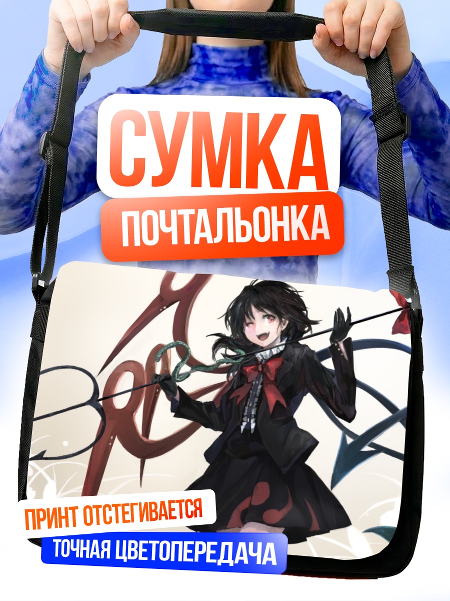 Сумка-почтальонка Нуэ Ходзюу с копьем