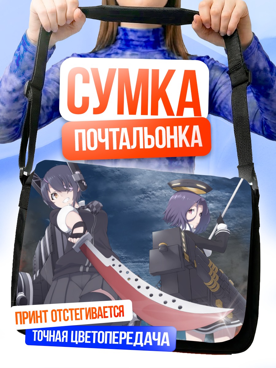 Сумка-почтальонка Тацута и Тэнюу