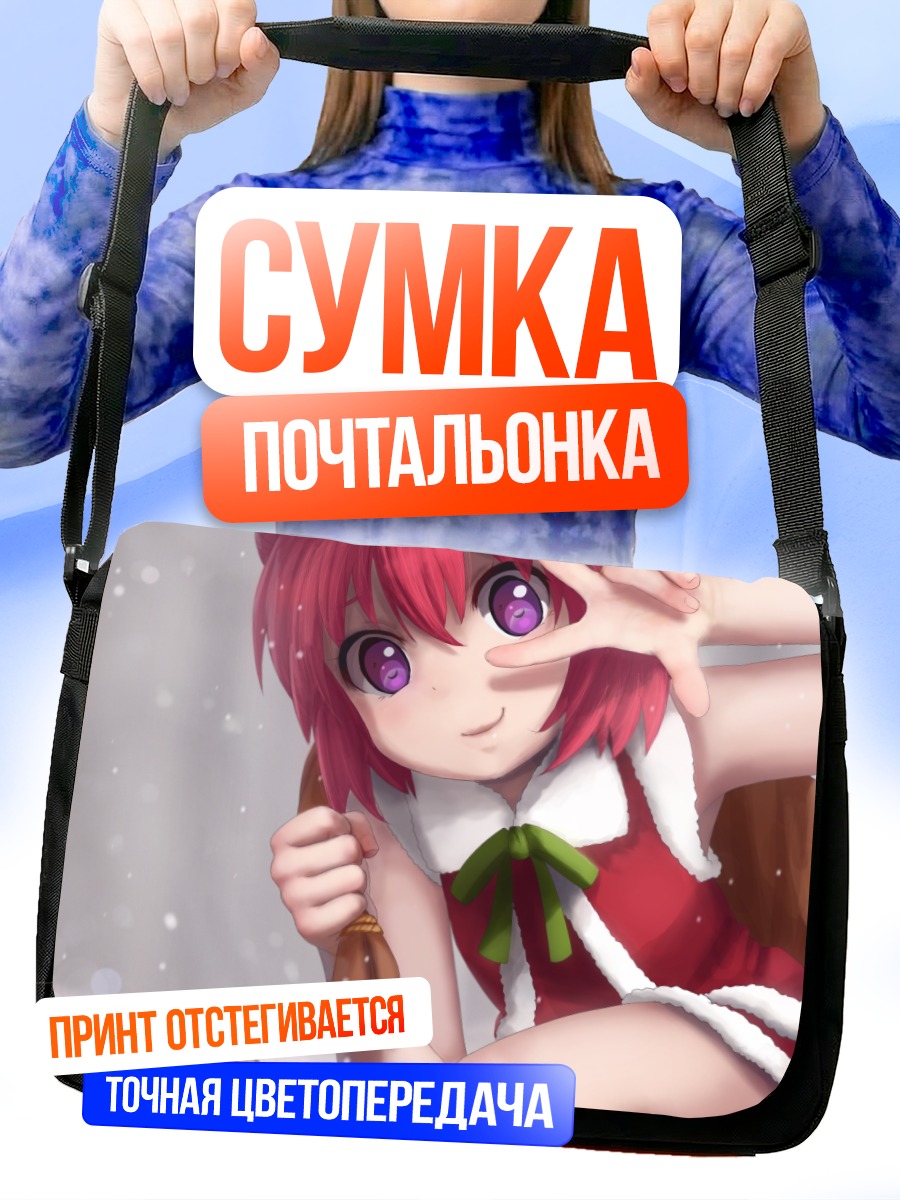 Сумка-почтальонка Акари Акадза в Санте