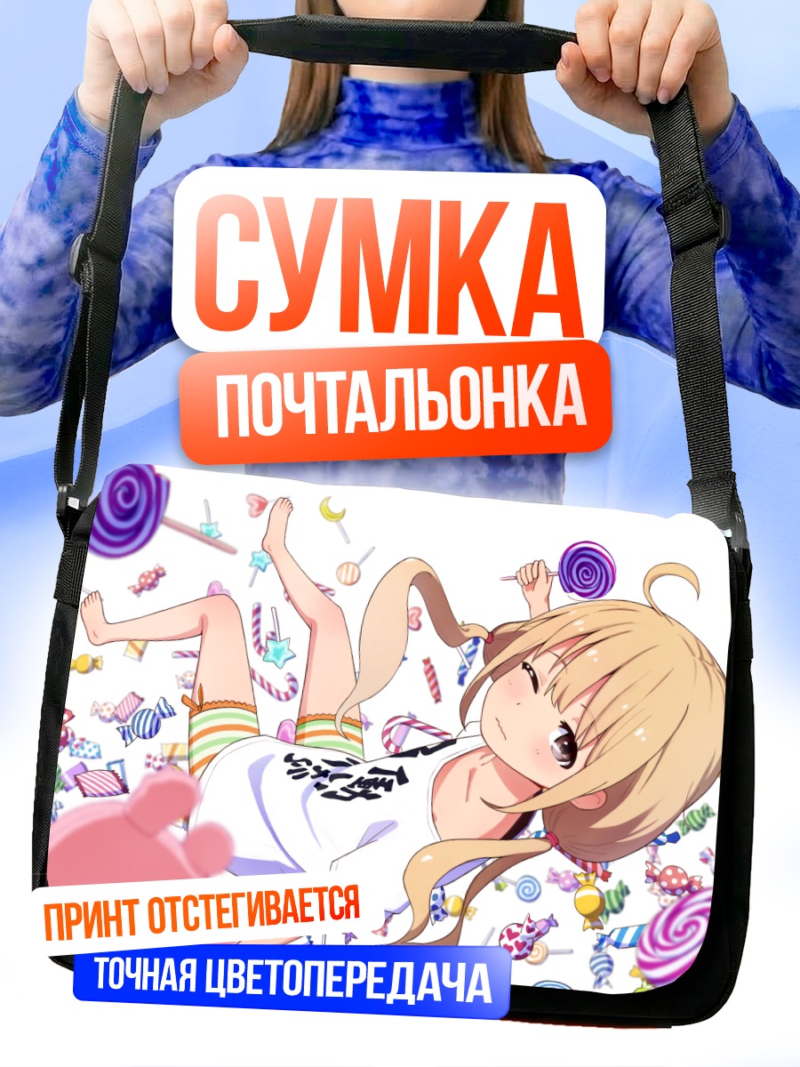 Сумка-почтальонка Анзу Футаба с леденцами