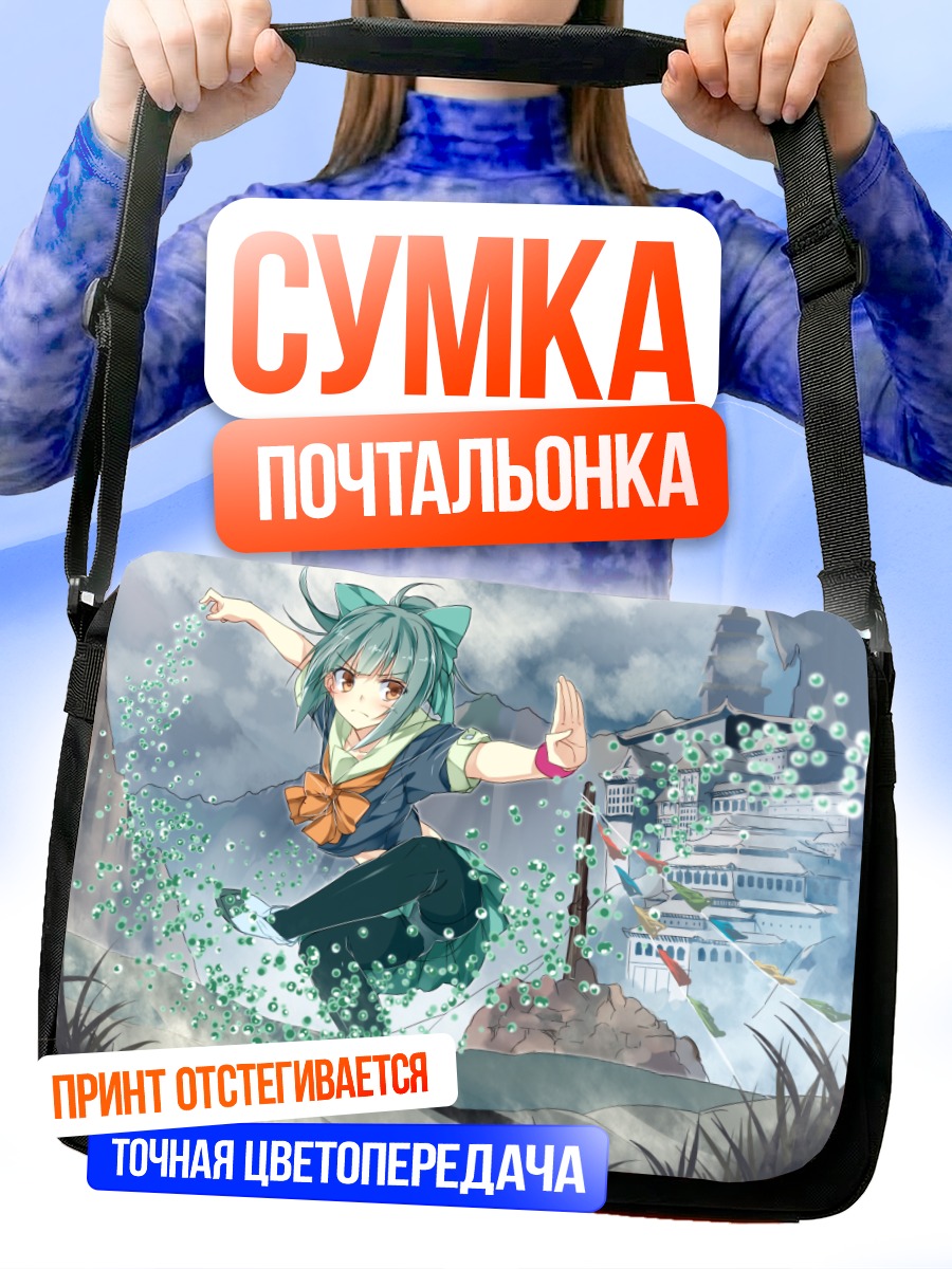 Сумка-почтальонка Юбари в потоке