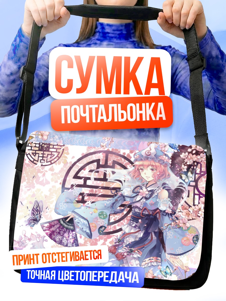 Сумка-почтальонка Ююко Сайгёдзи в сакуре